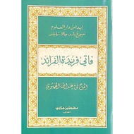 KITAB JAWI PATI FARIDAH FARIDATUL FARAID