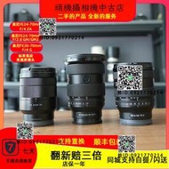 二手索尼FE 24-70mm F/2.8 F4 A GM壹代二代全畫幅微單變焦鏡頭