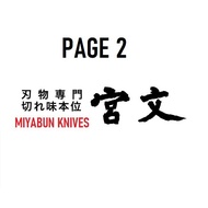 [JAPANESE KNIVES] Miyabun PAGE 2