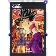 ️ Dragon Ball Card Game Fusion World [UC] {FB01-07}