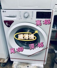 洗衣機 前置式 LG WF-1206C 薄身型 包送貨安裝 貨到付款 #二手電器 #最新款 #傢俬#家庭用品 #搬屋 #拆舊 #新款 #二手雪櫃 #香港網店 #香港二手