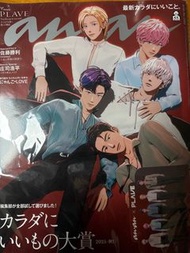 Plave anan 連特典