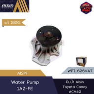 [แท้100% ส่งไว] ปั้มน้ำ Aisin Water Pump สำหรับ Toyota Camry 2.0 1AZ-FE (16100-0H040 16100-0H050)