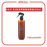RAIP - R2 絲柔蛋白護理精華噴霧 No Wash Keratin Treatment 250ml (Unscented)【平行進口】頭髮護理 染燙受損 減少毛躁