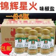 Jinhui Xinghuo味椒盐 Spicy Salt Pepper 45g*6 Bottles, Weijiaoyan Seasoning Powder for Western Food & BB
