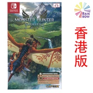 任天堂 - #SWITCH-Monster Hunter Stories 魔物獵人物語 2：破滅之翼 - 香港版-中文/英文/日文合版