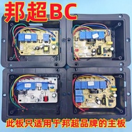 Motor Tunggal Bang BC XS-BC-KY17-YY, BC-KY20C, Papan Utama Hood Julat BC-KY06