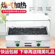 Square Gas Volcanic Stone Sausage Grilling Machine Commercial Large Gas Flow Stall Stone Grilling Sa
