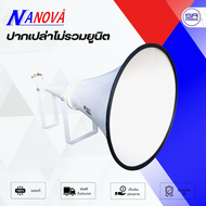 (ใช้โค้ดลดอีก10%) NANOVA SV6211 ปากฮอร์น พร้อมยูนิต 1 ยูนิต OBOM HORN44 (เลือกได้) ลำโพงฮอร์น ฮอร์น