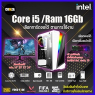 คอมพิวเตอร์เล่นเกมส์ ทำงาน ครบชุด Core i5 /GTX 1060 /Ram 16Gb พร้อมจอ24 เครื่องใหม่มือ1 ครบ จบในเครื่องเดียว