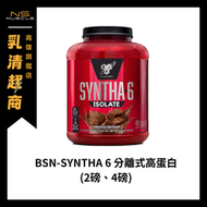 ［免運+全新到貨］BSN 純分離乳清蛋白 2磅 / 4磅 低脂 低糖 高蛋白 蛋白粉