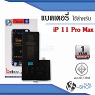 แบตเตอรี่ ใช้สำหรับ iPhone 11 Pro max แบตสำหรับไอโฟน แบตเตอรี่ใช้กับไอโฟน แบตมือถือ แบตโทรศัพท์ แบตเ