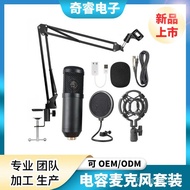 Direct Supply BM-800 Sound Card Computer Microphone Set K Song Live Mobile Phone Microphone Condense