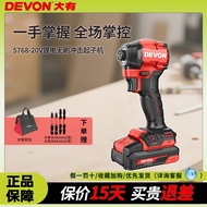 Dayou 5768 Brushless Impact Driver Rechargeable 20V Lithium Batch Electric Drill High Torque Electri