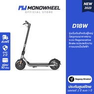 Ninebot D18W สกู๊ตเตอร์ไฟฟ้า ราคาถูก รุ่นคุ้มค่า เครื่องศูนย์ MONOWHEEL ประกันสูงสุด 2 ปี #สกู๊ตเตอร์ไฟฟ้าราคาถูก #สกู๊ตเตอร์คุณภาพดี #segway-ninebot #d18 #d18w #ninebot d18 #ninebot d18w