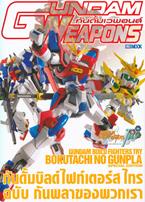 Gundam Weapons Gundam Build Fighters Try Bokutachi no Gunpla Special Edition Hidetaka Yaguchi (ฮิเดทากะ ยากุจิ), ED.,