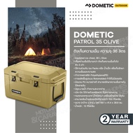 Dometic Patrol 35 Oliveถังเก็บความเย็น 36L สี Olive