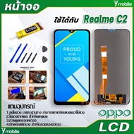 หน้าจอ Realme C2 อะไหล่มือถือ อะไหล่ จอออปโป้ เรียวมีC2 จอชุด จอ+ทัช Lcd screen Display Touch RealmeC2