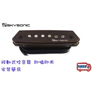 {Lien Musical Instruments} Skysonic A-810 Acoustic Guitar PICKUP Passive Plug Play A810