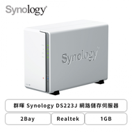 群暉 Synology DS223J 網路儲存伺服器(2Bay/Realtek/1GB)