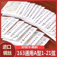 Guzheng string 163 guzheng a string full set of Guzheng spec古筝琴弦163古筝A弦全套古筝专用弦标准演奏级幸福的小店