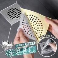 [Taiwan Shipment] Hair Filter Floor Sticker|Filter Sticker|Drain Hole Sticker|Hair Filter|Floor Drai