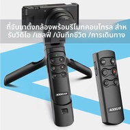 Aodelan ขาตั้งกล้องจับการยิงแบบไร้สายสำหรับ Sony กับกล้องการควบคุมระยะไกลสำหรับนิ่งวิดีโอ vlogging ส