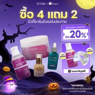 SEYOUL ผิวกระจ่างใสและลดเลือนริ้วรอย รวมผลิตภัณฑ์บำรุงผิวขายดีจาก SEYOUL เพื่อผิวกระจ่างใส อ่อนเยาว์