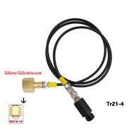 น้ําโซดาภายนอกท่อแรงดันสูงสําหรับ Sodastream Homebrew CO2 คาร์บอนไดออกไซด์ถังTr21-4 TO W21.8-14 CGA3