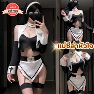 PANDA GIRL Sexy Cosplay Women's Nun Sleepwear M-5XL | 40-100 Kg. Complete Set Of Equipment S-969