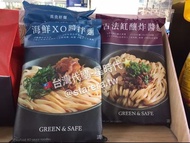 台灣🇹🇼代購-海鮮XO醬拌麵/古法缸釀醬拌麵