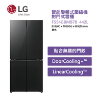 LG - F554GBMB7B 442L 智能變頻式壓縮機 對門式雪櫃