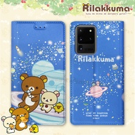 日本授權正版 拉拉熊 三星 Samsung Galaxy S20 Ultra 金沙彩繪磁力皮套(星空藍)