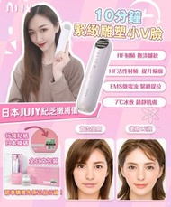 日本JUJY射頻嫩膚儀