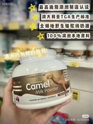 澳洲 Maxinatal 野生駱駝成人配方奶粉400g