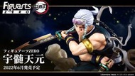 現貨最後一隻 玩具世代 6月 代理版  Figuarts ZERO 鬼滅之刃 音柱 宇髓天元