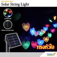 XML-Solar ไฟกระพริบ โซล่าเซลล์ ทรงหัวใจ 50 ดวง (เเสง : หลากสี)