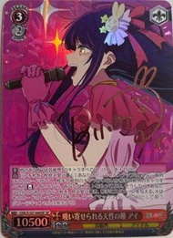 Weiss 我推的孩子 星野愛 SP 簽名卡