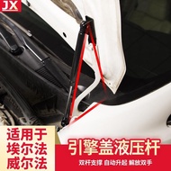 For Toyota ELFA Hydraulic Bracing Piece alphard30System Wilfa vellfire Modification Accessories