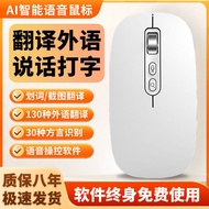 X Xunfei AI Smart Voice Mouse Wireless Rechargeable Computer Desktop Translation Voice Control Voice Typing SB0530z