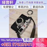 高價回收各種名牌相機 相機鏡頭 Leica徠卡 Rollei祿萊 Hasselblad哈蘇 Nikon尼康 Olympus奧林巴斯 Contax康泰時 Pentax賓得 Mamiya瑪米亞 Fujif