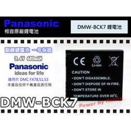 數位小兔【Panasonic DMW-BCK7 電池 鋰電池】DMW-BCK7 BCK7E FX78 S1 S3 一年保固 可顯示電量 原廠 充電器