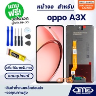 หน้าจอ LCD oppo A3X LCD Display Screen touch พร้อมทัชสกรีน จอ+ทัช สำหรับ ออปโป้ A3X/CPH2681