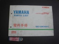 27【奇露館1】工具書 YAMAHA 山葉機車 NXC125K 零件手冊 目錄型錄 引擎車體 保養維修 2006-書櫃內