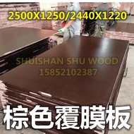 Lily Spring Board Stage Wooden Board Rubber Plywood Waterproof Moisture-Proof Wooden Plywood Clear W