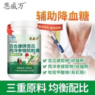 Bitter Melon American Ginseng Chromium Soft Capsule auxiliar Bitter Gourd Ginseng Chromium Soft Capsule Complementary Reduce Blood Sugar Plant Extract Middle-aged Elderly Adult Blood Sugar Can Match Thirst-