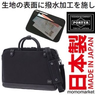 PORTER 2 way briefcase 防潑水兩用公事包 business bag 男斜咩返工袋 men PORTER TOKYO JAPAN