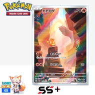 (JP) Charmander #168 Gred SS+ Japanese Scarlet & Violet 151 pokemon card game tcg ptcg Charizard