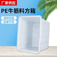 400L Plastic Square Box 200L500L Large Mouth Square Slot 1,000kg 1500L Textile Printing Dyeing Cultu