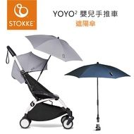 French Babyzen Yoyo2 Baby Stroller Special Accessories {Sunshade} Multi-Color Optional